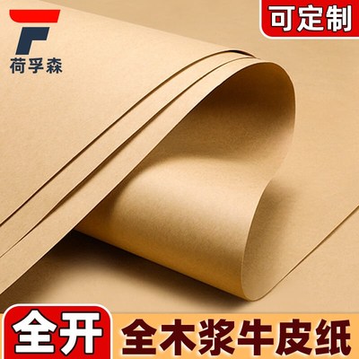 Large kraft wrapping paper gift box handmade DIY brown paper