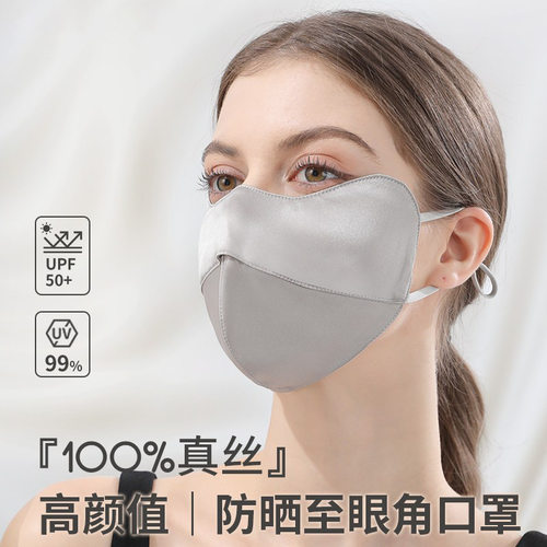 Silk Sun Protection Mask UV Block Full Face Cover Summer