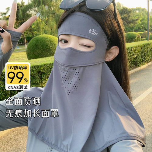 lady Full Face Sun Protection Mask UV Protection Integrated