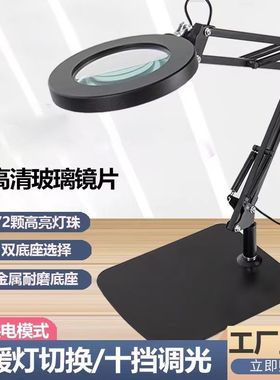 Eye protection reading light magnifying glass desk lamp