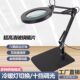 protection glass reading Eye light magnifying desk lamp