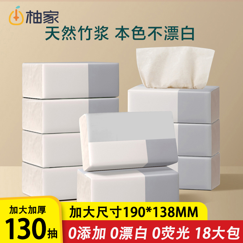 大包竹纤维尊享竹浆抽纸