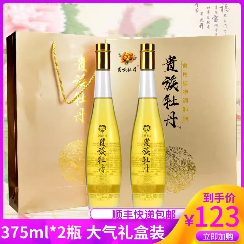 贵族牡丹籽调和油亚麻油礼盒特产