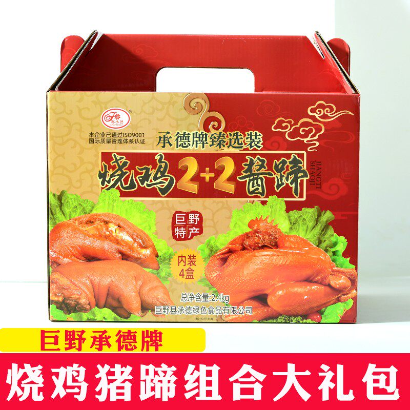 巨野特产郭承德牌十香酱蹄卤猪蹄烧鸡组合真空熟食即食肉食礼盒装