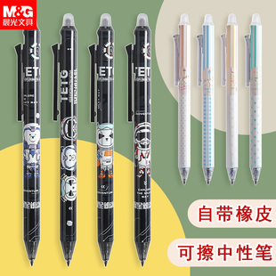 晨光文具按动0.5热可擦中性笔晶蓝黑色三五年级男女小学生摩擦笔可换替芯热敏磨擦魔力易擦笔写错能擦掉水笔