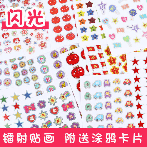 幼儿园小红花奖励贴纸笑脸表扬贴