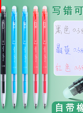 晨光文具热可擦中性笔按动式0.38细 红色黑色晶蓝热敏摩擦笔小学生三五年级用磨擦能擦掉的笔H9501魔力擦水笔