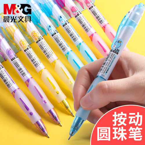 晨光bp8009水果香味按动圆珠笔