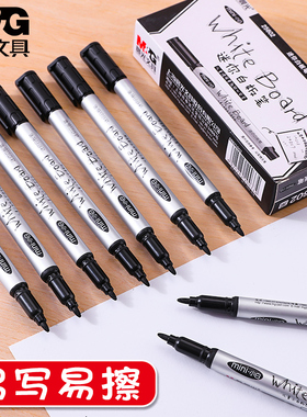 晨光小号白板笔彩色水性易可擦细头25602涂画鸦黑色红色蓝色儿童小学生书写练字教学用可擦小白板笔包邮