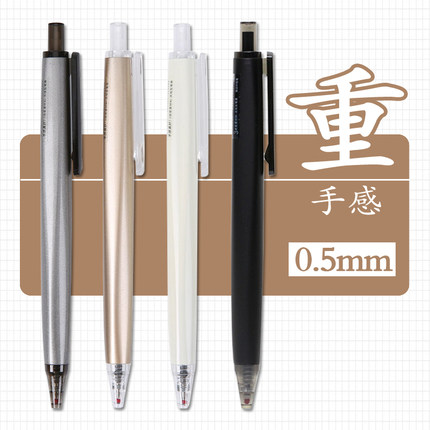 晨光优品中性笔按动笔0.5子弹头重手感三倍密度材料简约黑色磨砂高档签字笔按压式大学生考试专用水笔送同学