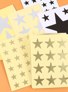 五角星贴纸带背胶自粘贴纸黑色金色银色紫色幼儿园儿童宝宝教师卡通奖励贴小封口贴相册相片大号星星装饰贴画