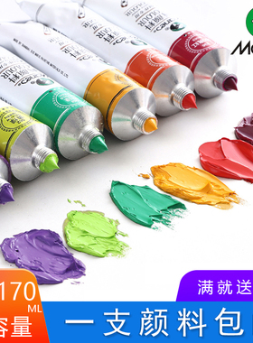 马利牌油画颜料50ml艺术创作专用颜料170ml大支铝管白色颜料单只美术学生练习绘画用油画颜料单支便携套装