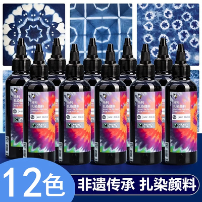 马利12色非遗扎染丙烯颜料套装