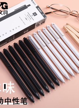 晨光本味83007按动中性笔0.35黑色中性笔超细ins简约笔学生用考试签字弹簧按压式水笔笔芯全针管0.35按动笔细