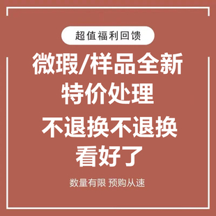 ［瑕疵清理不退不换］样品/瑕疵包包特价处理 不参加任何活动满减