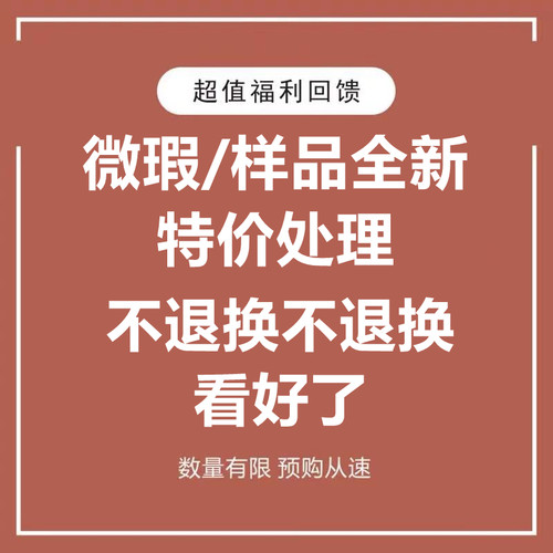 样品/瑕疵包包特价处理
