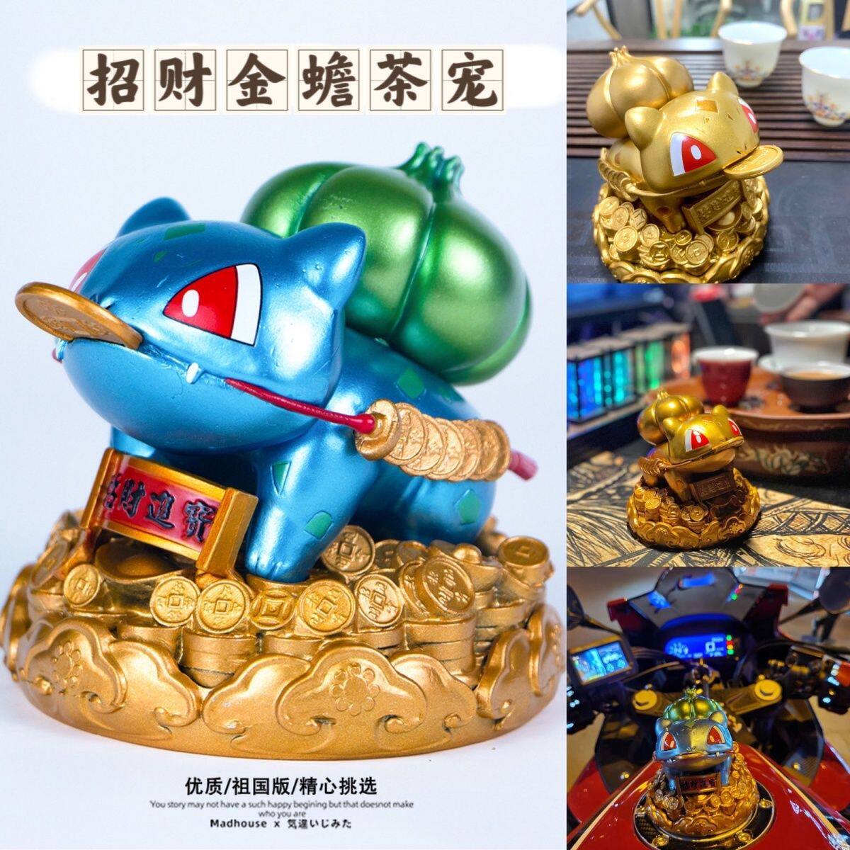 宠物小精灵GK招财进宝茶宠妙蛙种子手办公仔模型摆件车载创意周边