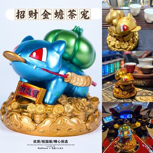 宠物小精灵GK招财进宝茶宠妙蛙种子手办公仔模型摆件车载创意周边