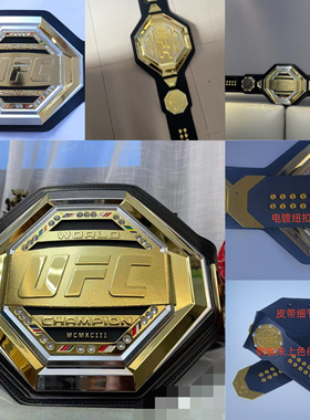 UFC比赛金腰带成人尺寸1/1金腰带拳击馆纪念品金腰带拳击比赛礼品