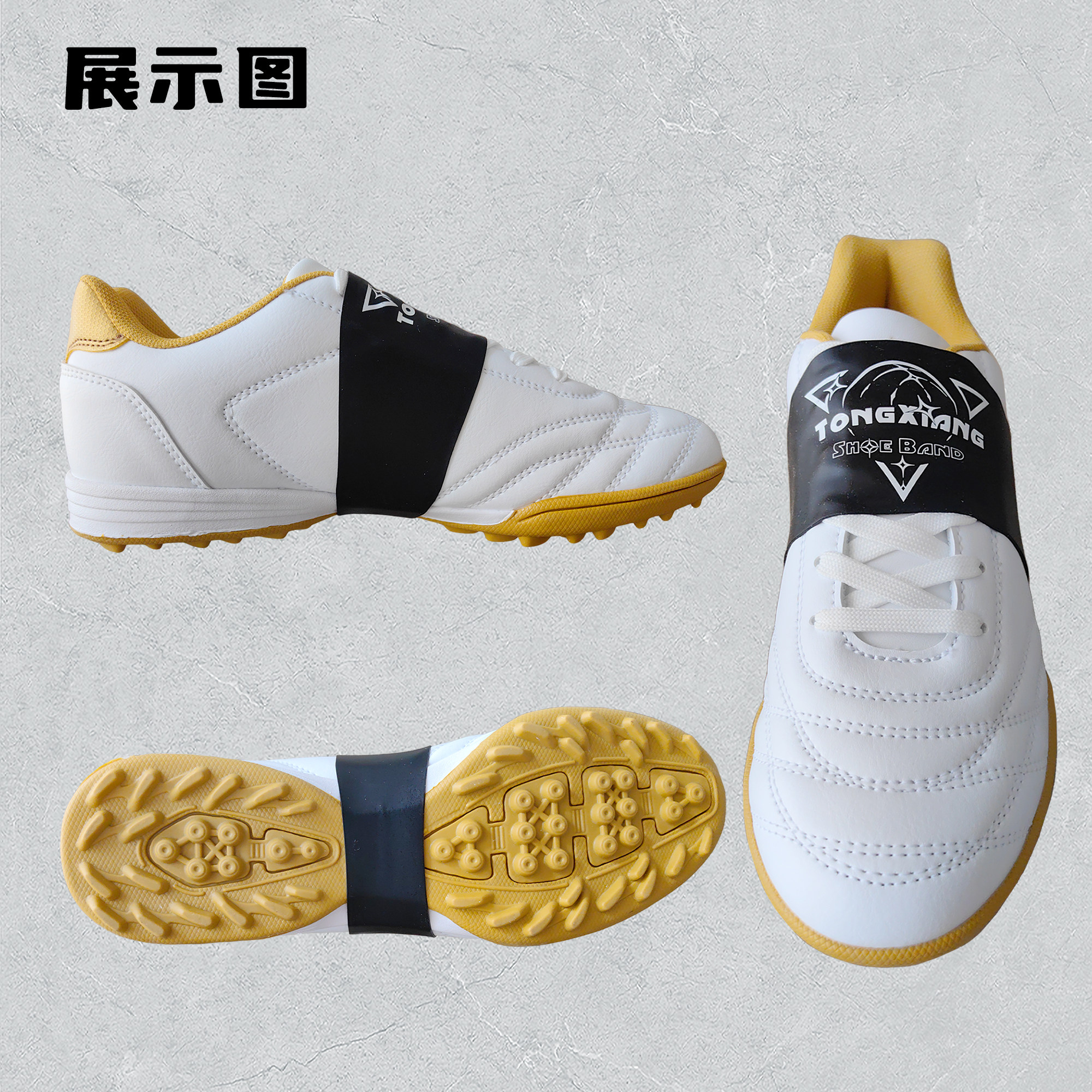 鞋带固定套足球鞋鞋带防松鞋套鞋带套防滑运动鞋儿童鞋带保护套