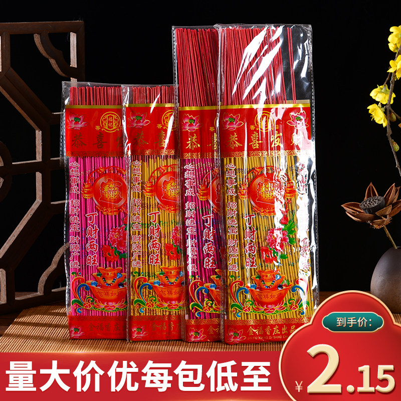 拜神香家用供香供佛香寺庙祈福香