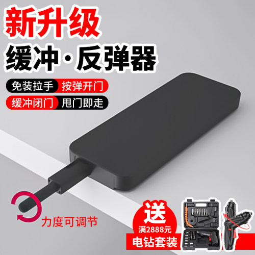 新型缓冲反弹器免拉手缓冲闭门