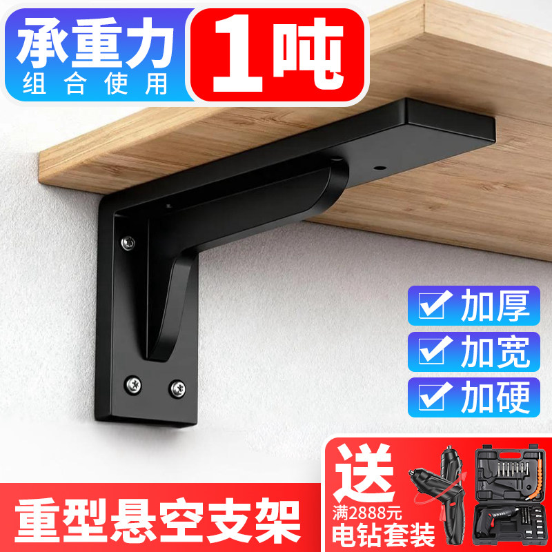 重型墙上三角支架悬空电视柜固定支撑架墙壁承重托架直角铁层板托,基础建材,层板拖,淘宝优惠券,粉丝福利购,淘宝优惠卷