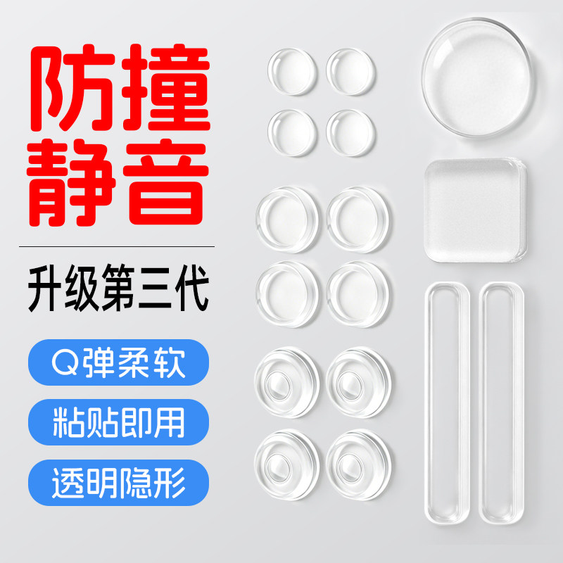 防撞贴硅胶垫冰箱门把手防碰撞图片