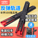 杜邦反弹抽屉轨道按压三节侧装 滑轨通用滑道厨房橱柜承重推拉导轨