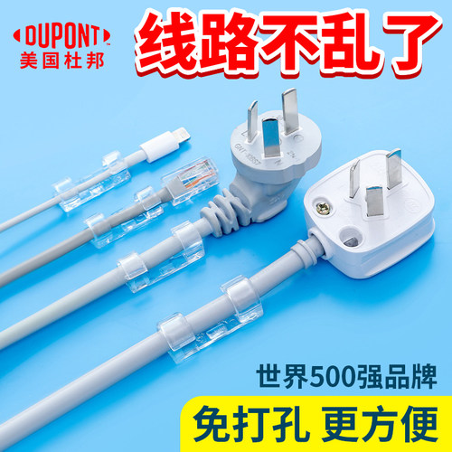 杜邦免打孔理线器100个规整线束