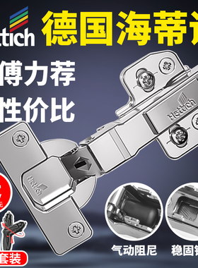 海蒂诗柜门合页铰链阻尼缓冲飞机折页衣柜厨柜门烟斗弹簧液压合叶