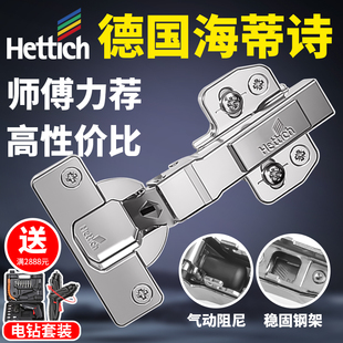 海蒂诗柜门合页铰链阻尼缓冲飞机折页衣柜厨柜门烟斗弹簧液压合叶