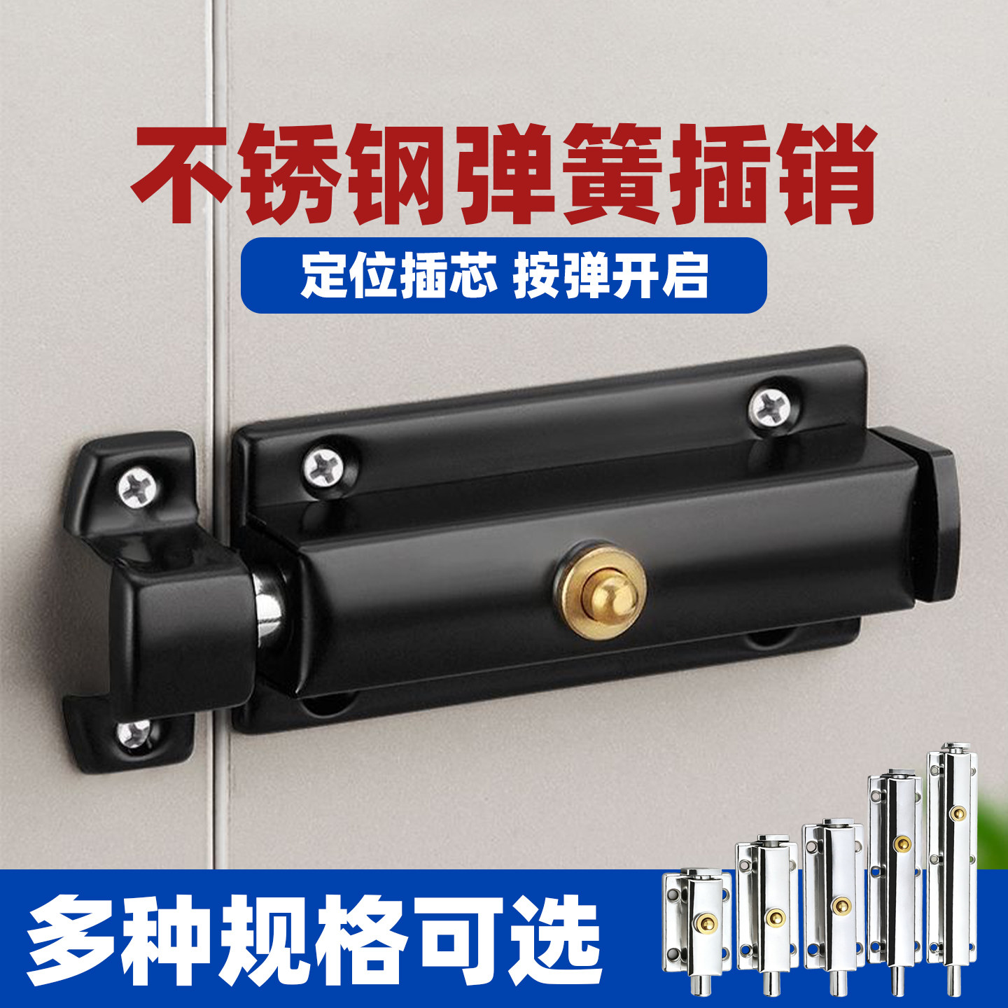 自动弹簧插销门栓按钮式不锈钢门闩明装卫生间窗户木门插门扣锁扣