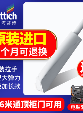 海蒂诗柜门反弹器按压式按弹器重型回弹器衣柜隐形暗门免拉手磁吸