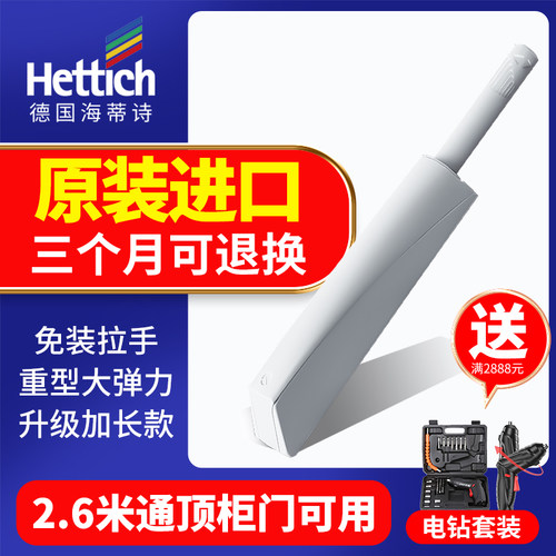 德国海蒂诗进口反弹器加长大弹力