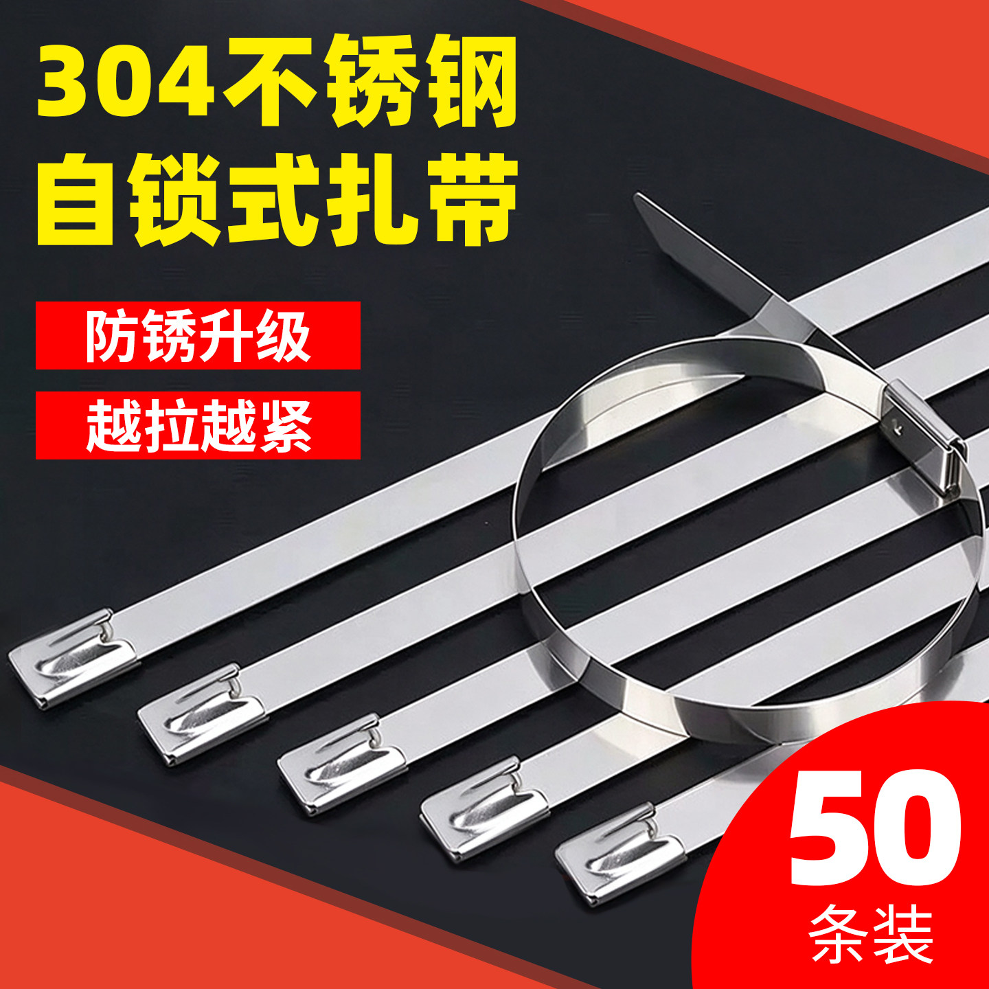 扎带304不锈钢 固定绑带高强度抗老化捆扎绑扎束带强力钢带拉紧器