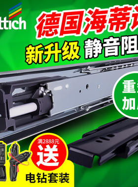 海蒂诗抽屉轨道阻尼缓冲加厚滑轨重型液压滑道承重导轨橱柜三节轨