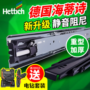 海蒂诗抽屉轨道阻尼缓冲加厚滑轨重型液压滑道承重导轨橱柜三节轨