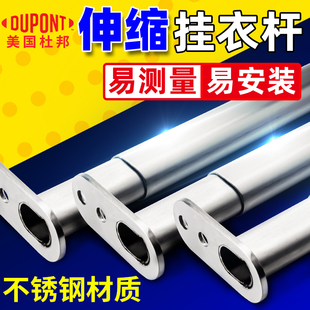 杜邦衣柜内伸缩挂衣杆不锈钢可调节衣橱挂衣服杆横杆晾衣柜子挂杆