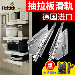 海蒂诗抽拉式层板轨道按弹平板滑轨橱柜抽屉托底反弹导轨阻尼缓冲