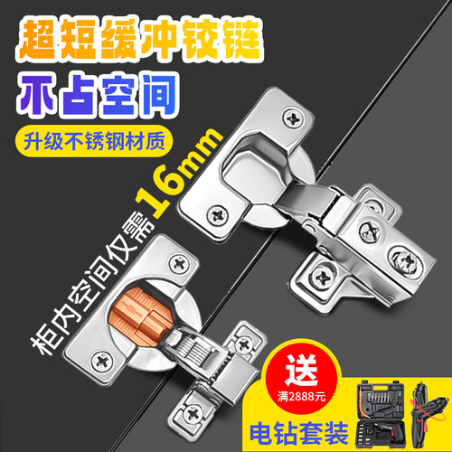 短臂柜门铰链不锈钢带阻尼缓冲