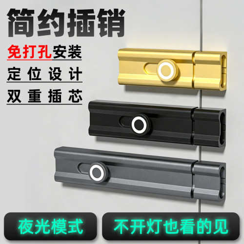 免打孔简约插销门栓夜光门扣