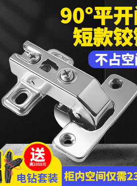短臂90平开铰链柜门合页衣柜橱柜门阻尼缓冲转角270度180特殊柜子