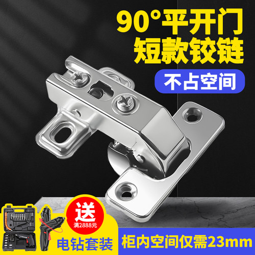 短臂90度平开门铰链270转角合页