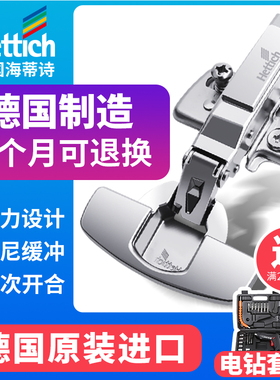 海蒂诗铰链合页柜门折页橱柜门柜子衣柜弹簧烟斗阻尼缓冲飞机绞链