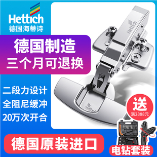 海蒂诗铰链合页柜门折页橱柜门柜子衣柜弹簧烟斗阻尼缓冲飞机绞链