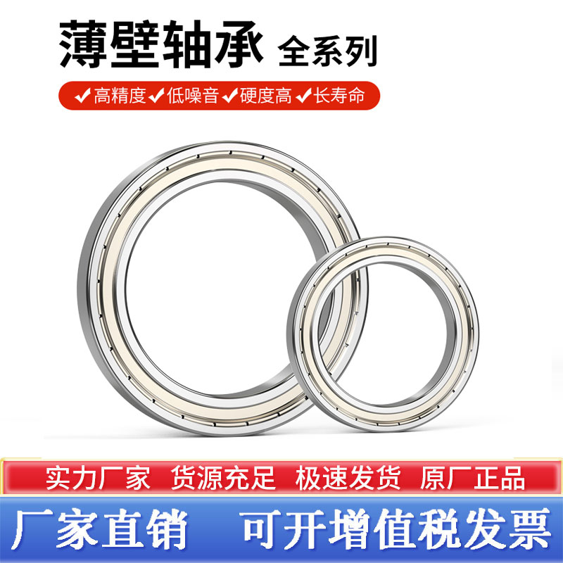 微型薄壁轴承批发高速