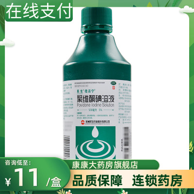 【倍洁宁】聚维酮碘溶液5%*500ml/瓶