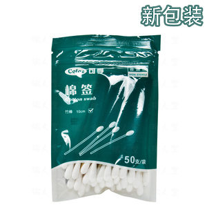 10包】可孚医用棉签50支单头一次性棉棒家用伤口清洁消毒