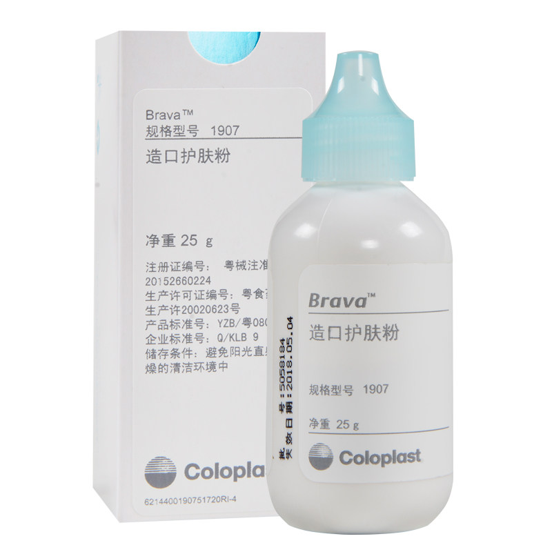 康乐保造口护肤粉1907保护粉造瘘皮肤护理用品